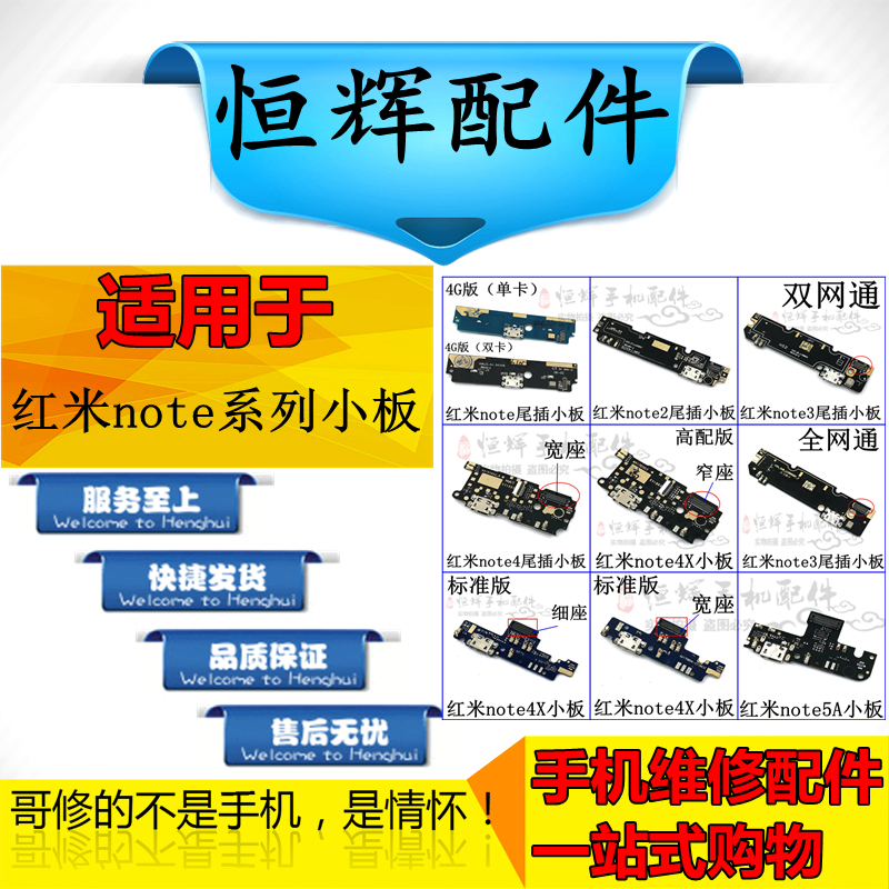 ÊÊÓÃÓÚºìÃ×note2/3/4/5A ºìÃ×note4X ºìÃ×5plusβ²åС°å ³äµçÅÅÏß