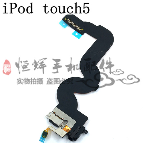 耳机孔音频充电usb尾插排线