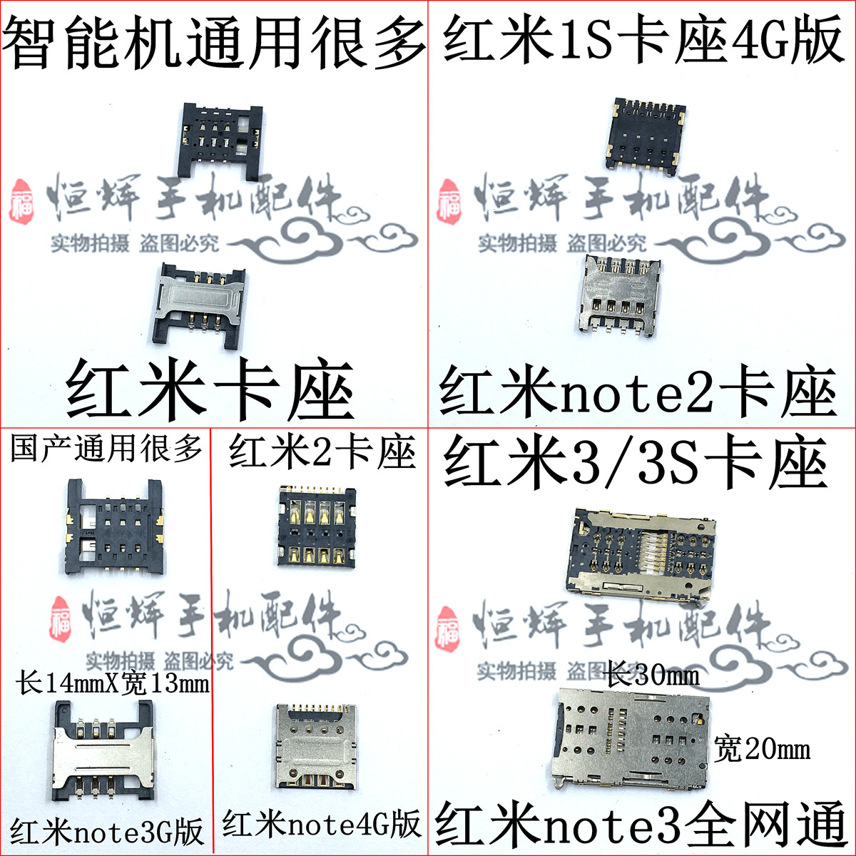 适用于红米1S 红米2/2A 红米3/3S 红米note2/3卡座 SIM卡槽 卡套