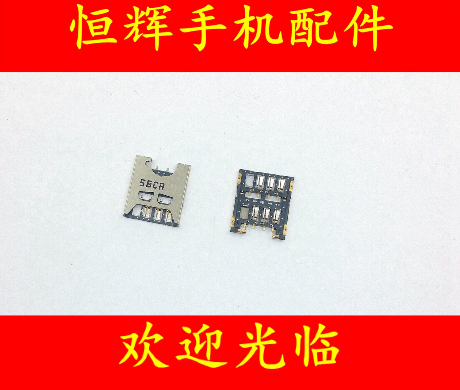 适用于金立v188 v188s e3 w900卡座 sim卡槽 插卡卡槽 sim卡卡座