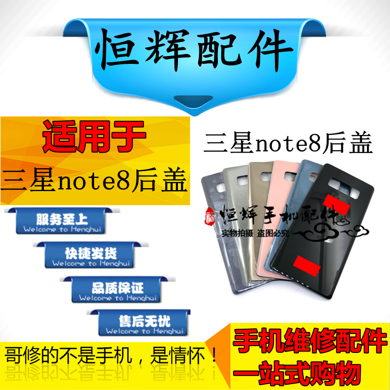 ºã»ÔÊÊÓÃÓÚÈýÐÇnote8²£Á§ºó¸ÇSM-N9500µç³Ø¸Ç note8ºó¿Ç²£Á§Íâ¿Ç
