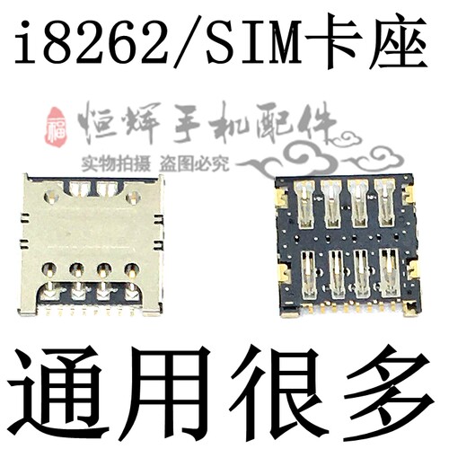 适用于三星I8262 Note3 N9002 N9008V N9009 SIM卡槽 主板SIM卡座