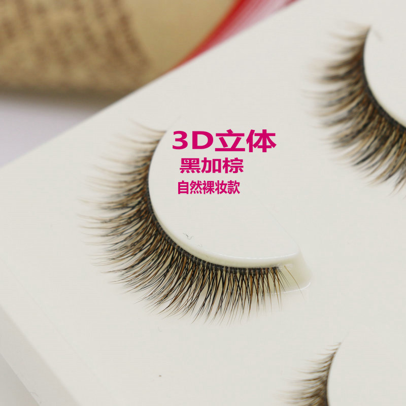 3D立体假睫毛 自然裸妆交叉短款 混血黑加棕高仿真上眼毛1盒包邮