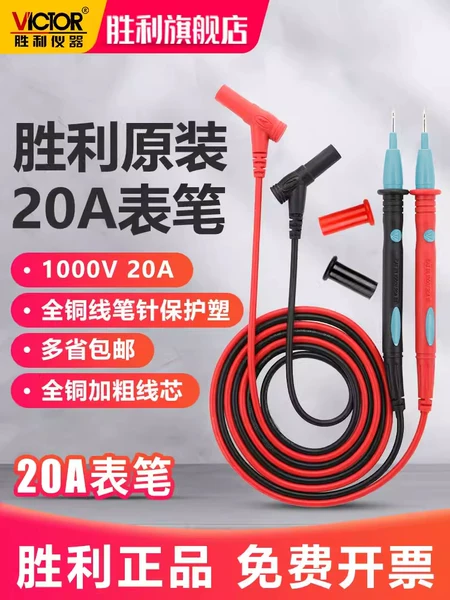 Товары от 胜利旗舰店