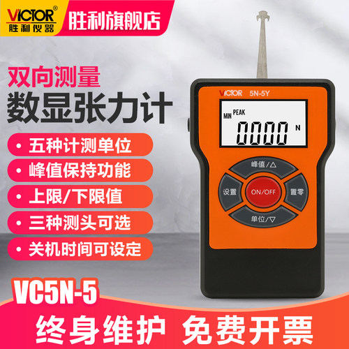 胜利数显张力计测力计张力仪表