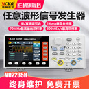 胜利仪器信号发生器VC2235H单 双通道函数任意波形信号源扫频率计