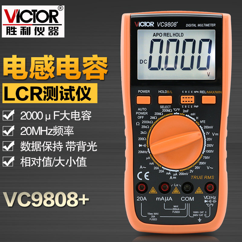 胜利正品 VC9808+高精度数字万用表 多用表 带电容 频率 温度电感
