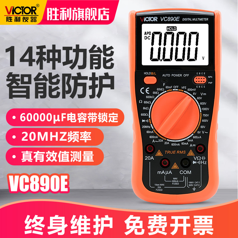 ʤñܸ߾ȵѹñԵԶػVC890Eʵ419Ԫ,ۺ83.8/