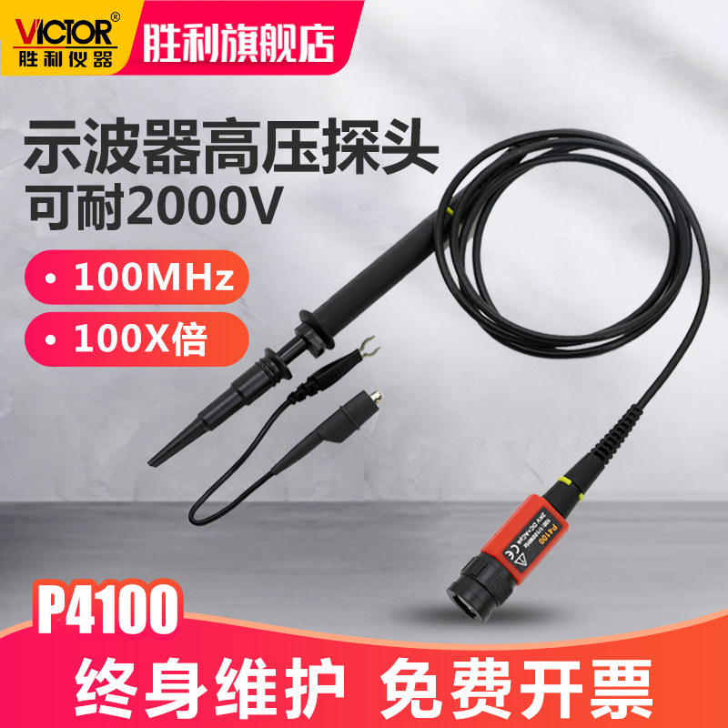 P4100示波器高压探头2000V探棒表笔100MHz衰减比率100X倍 五金/工具 示波器 原图主图