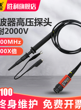 P4100示波器高压探头2000V探棒表笔100MHz衰减比率100X倍