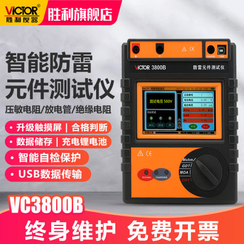 胜利仪器防雷元件测试仪