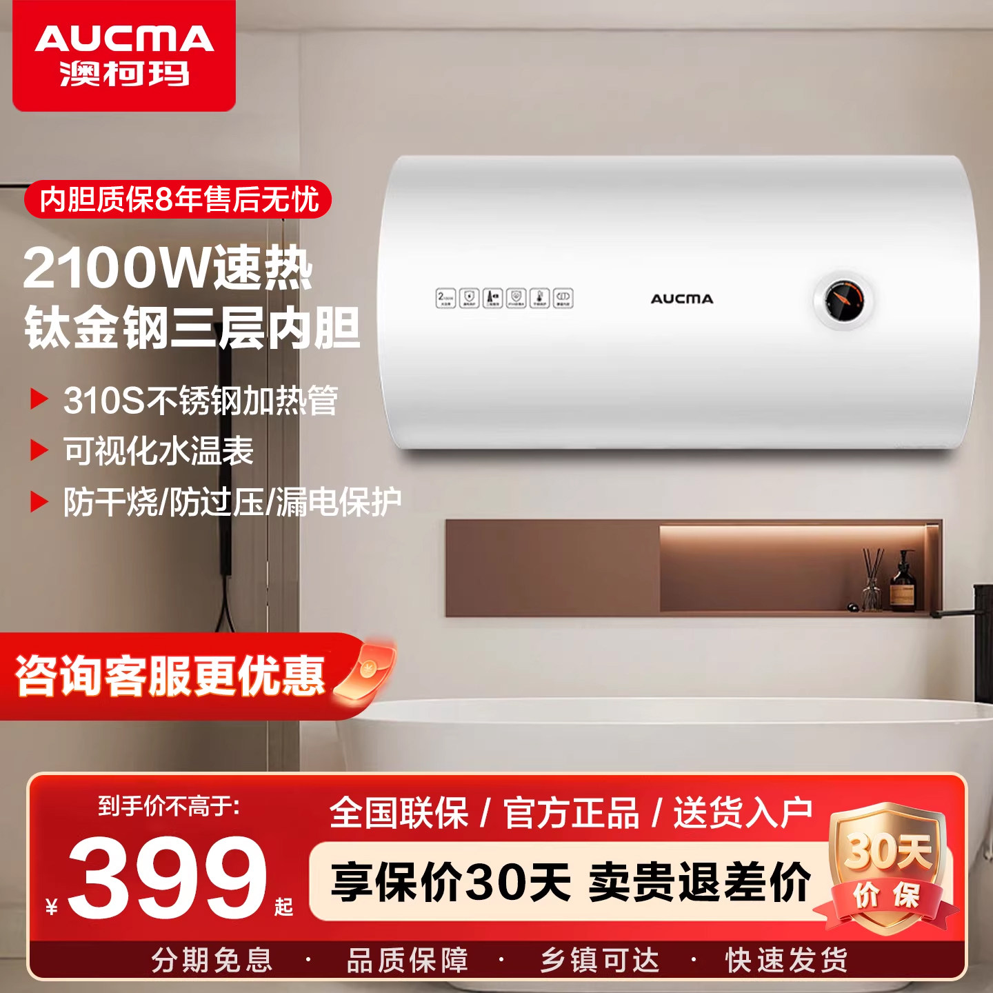 澳柯玛电热水器家用卫生间洗澡出租房速热节能50升60L官方旗舰店