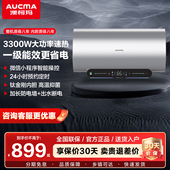 澳柯玛电热水器官方家用卫生间洗澡变频一级能效镁棒WF06D旗舰店