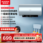 澳柯玛电热水器家用3300W大功率50L节能速热60升镁棒WF05D旗舰店
