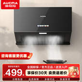 欧式 澳柯玛中式 油烟机小型老式 顶吸油烟机挥手智控
