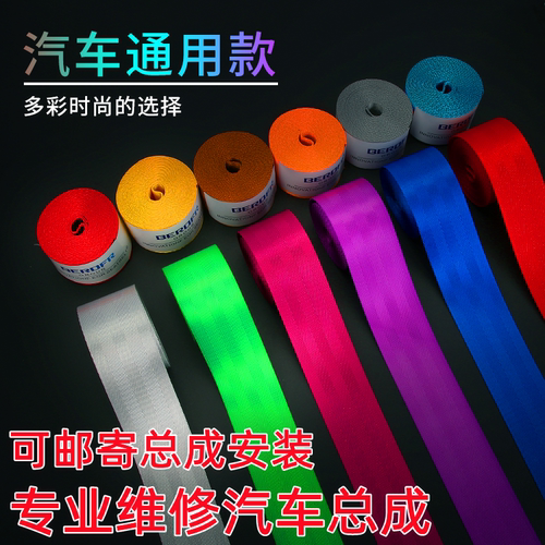 易锐车品汽车安全带改装