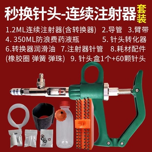 2ml5ml易换秒换针头连续注射器导管式一猪一针转换器针头盒延长杆