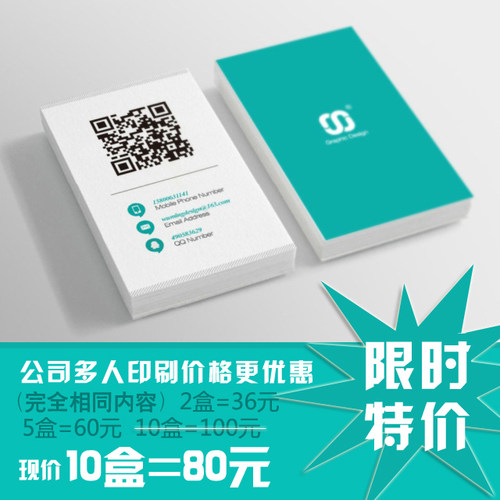 热卖商务二维码名片定制个性创意制作满额包邮铜版纸280g