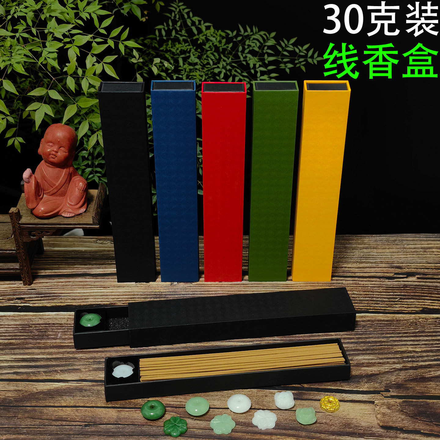 抽拉式线香盒30/50克仿玉石香插图片