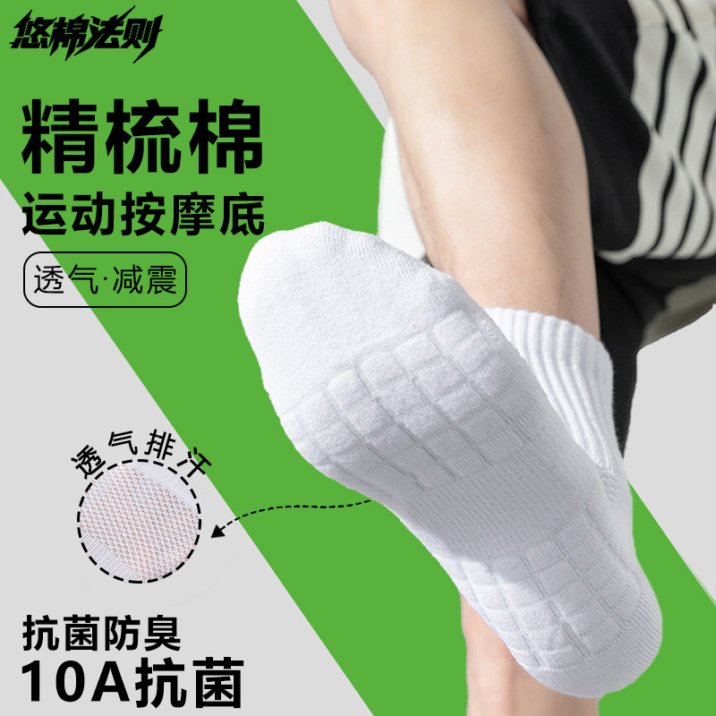 袜子男款10A抗菌防臭纯棉毛巾底中筒男士篮球白色运动袜四季款