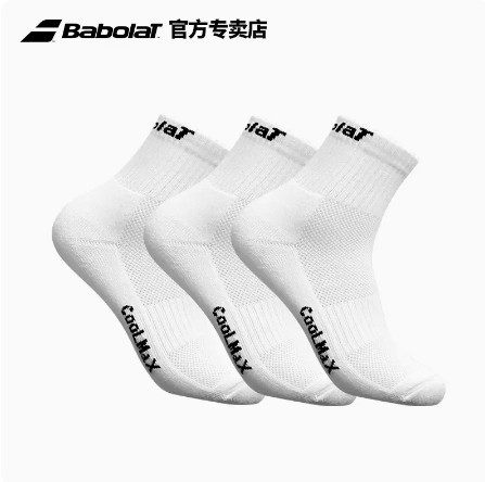 中筒毛巾网球运动袜百保力乒乓