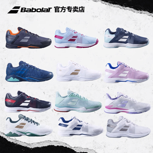 百保力网球鞋米其林耐磨防滑底