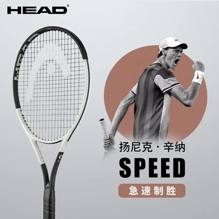 HEAD網(wǎng)球拍SPEED 美網(wǎng)奪冠辛納小德專業(yè)網(wǎng)球拍 mp海德l5新款 pro