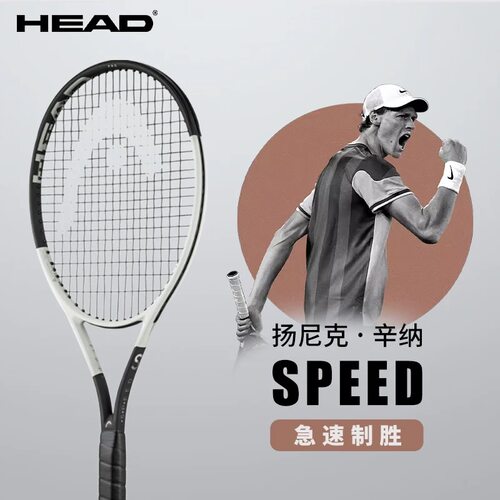 HEAD新款美网夺冠网球拍小德辛纳
