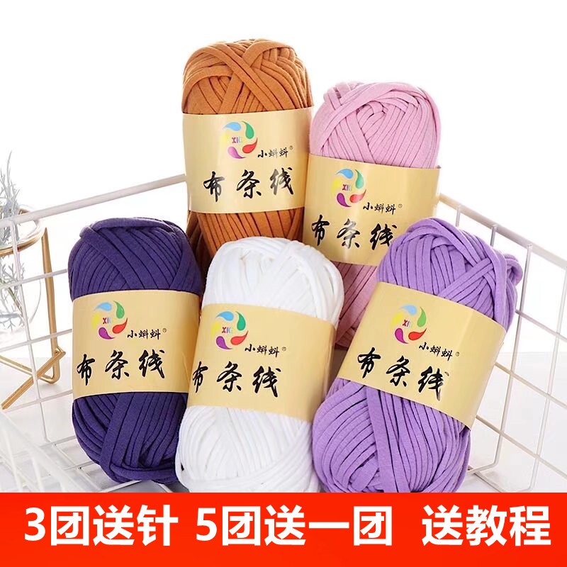 手编布条线diy钩针拖鞋材料