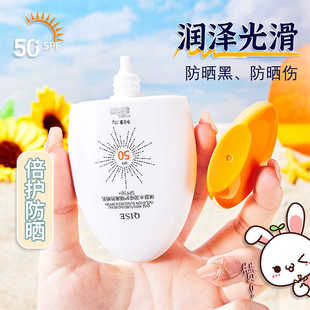 隔离防晒乳防水防汗防紫外线军训清爽不油腻海边防晒霜SPF50 水润