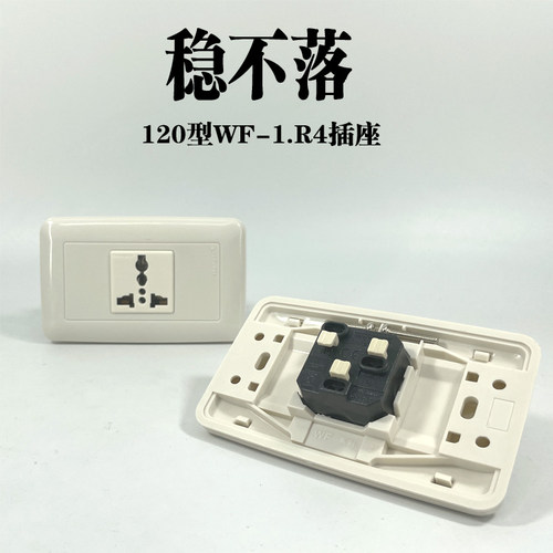 10A暗装插座稳不落118型暗装