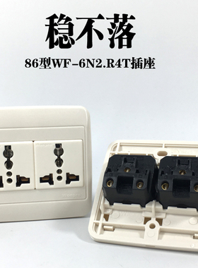 稳不落86型两位20A插座/墙壁暗装电源面板WF-6N2.R4T家用六孔插板