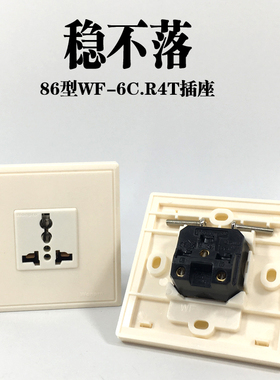Wonpro稳不落86型一位20A插座WF-6C.R4T三孔多功能暗装面板工业用