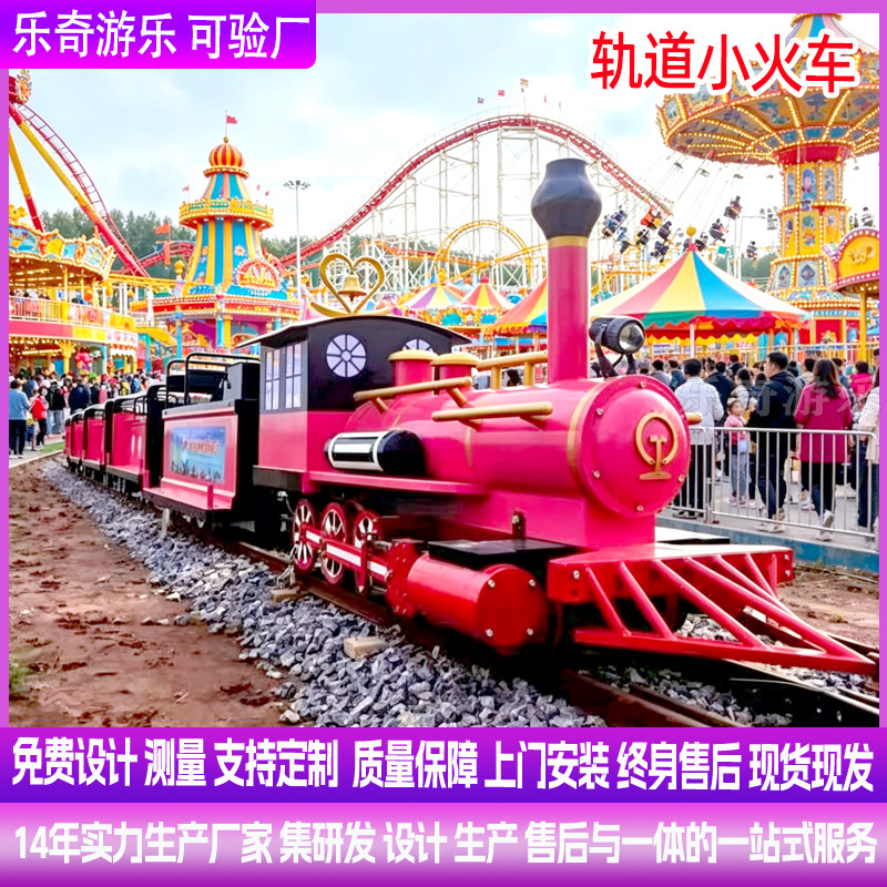 热门景区广场轨道小火车骑乘小火车农庄户外观光轨道蒸汽小火车