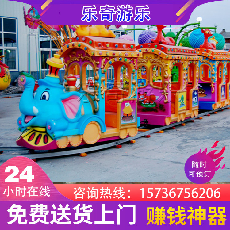 新款儿童轨道火车大象轨道小火车广场娱乐游乐设备电动玩具过山车