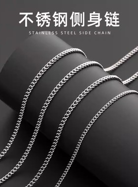 时尚个性侧身链无吊坠钛钢裸链条钮链子气质锁骨长项链毛衣配饰品