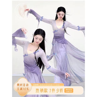 2025新款 女渐变纱衣中国舞仙气飘逸身韵练功服表演服 古典舞蹈服装