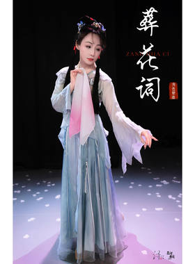 新中式古典舞演出服铃兰套装