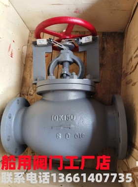 船用JIS日标F7319铸钢球型截止阀F7320法兰角式青铜截止止回阀