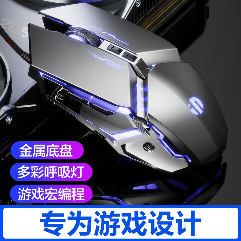 英菲克PW2金属机械电竞鼠标有线游戏专用电脑办公家用静音无声吃鸡宏cf穿越火线lol联想戴尔苹果笔记本 - 封面