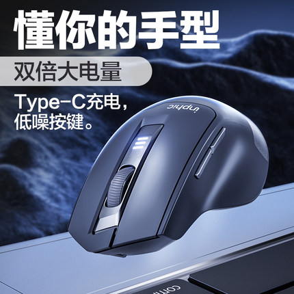 英菲克M9无线鼠标静音无声typec可充电款笔记本电脑台式办公无限