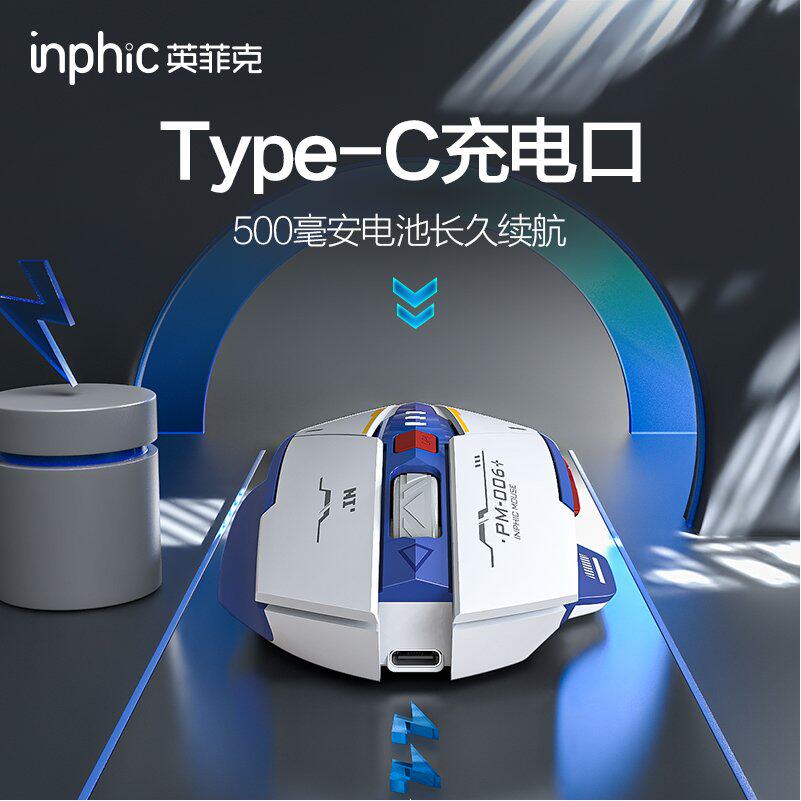 영국 F9 메카 무선 마우스 자동 TYPEC 충전 사무용 게임 E-스포츠 가정용 컴퓨터 노트북