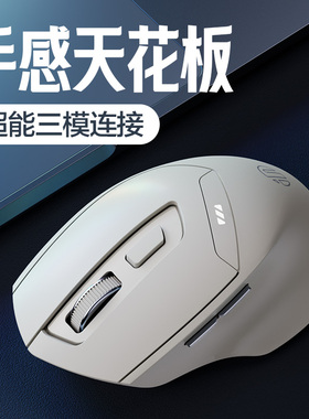 英菲克DR6蓝牙鼠标无线三模可充电静音办公连笔记本台式电脑便携