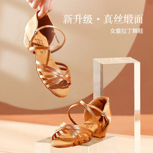 白色拉丁舞鞋三莎儿童中跟舞蹈鞋