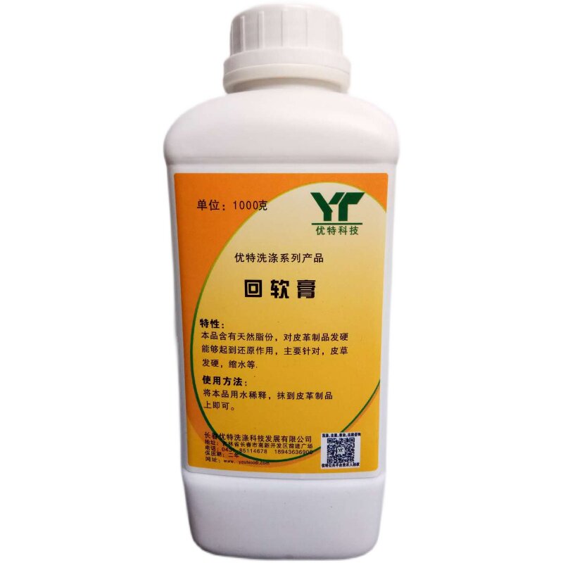 长春优特于丹皮草回软膏皮板发硬缩水回软 皮革救治 貂皮回软救治