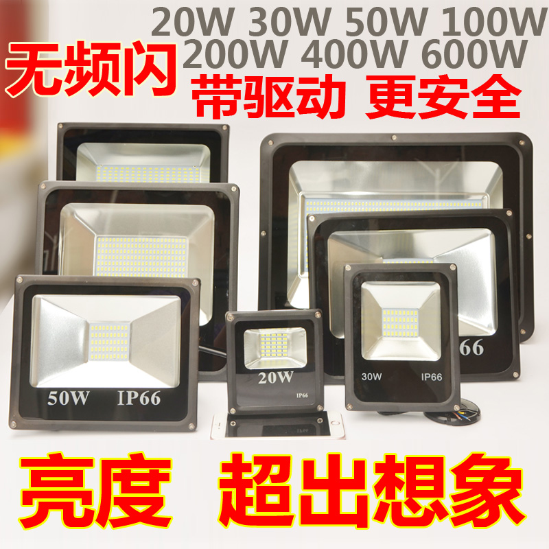 led投光灯工厂房路灯照明室外