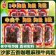 华园香辣五香牛肉粒牛肉干沙嗲味休闲食品办公室解馋零食小吃肉片