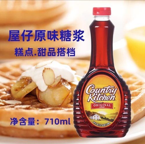 美国原装进口屋仔原味糖浆710ml 喔仔糖浆Original syrup西点调味