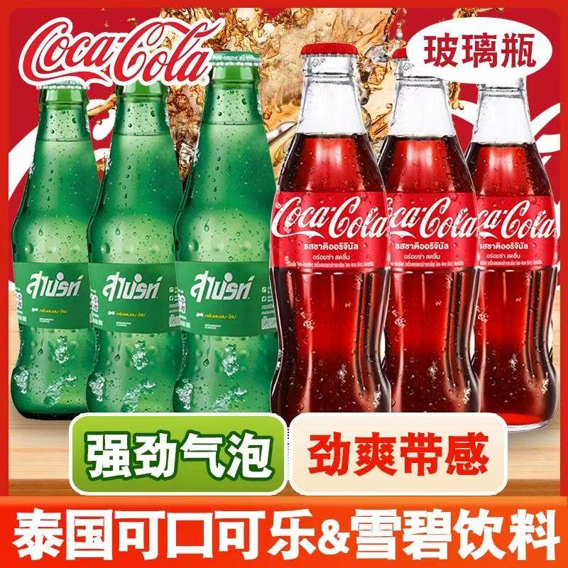6瓶装 泰国进口可口可乐玻璃瓶碳酸饮料
