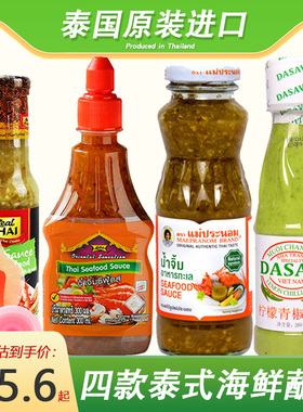 泰国青辣椒酱火锅蘸料丽尔泰绿色270ml 低脂冬阴功酱进口海鲜蘸酱